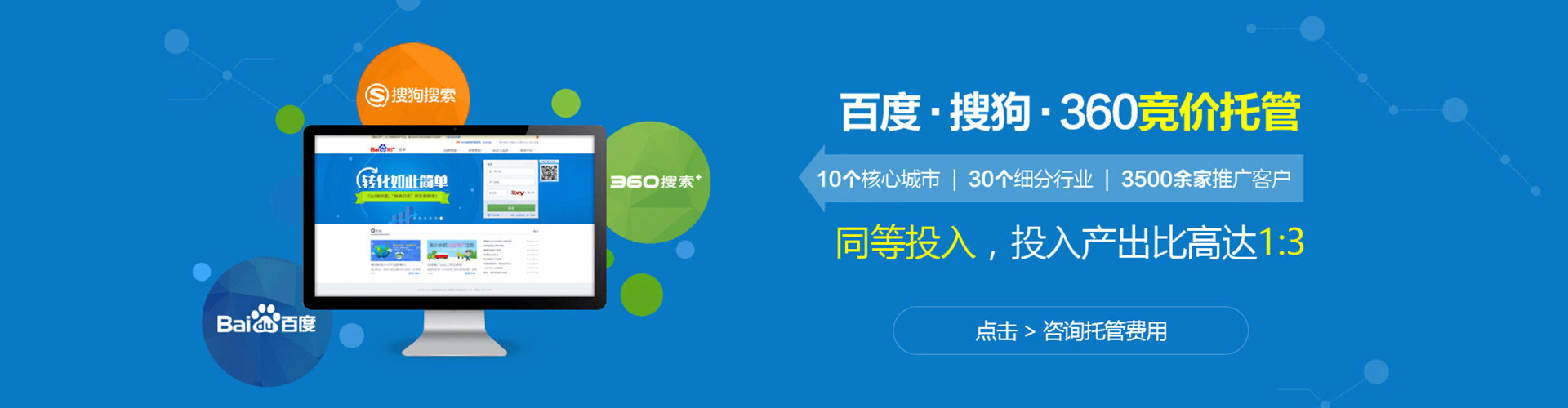 大关sem托管