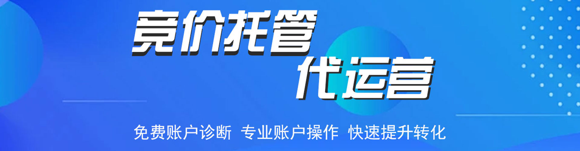大关百度竞价赚钱